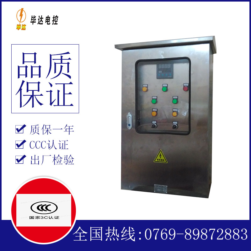 西沙控制箱