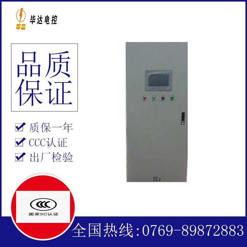 西沙变频控制箱