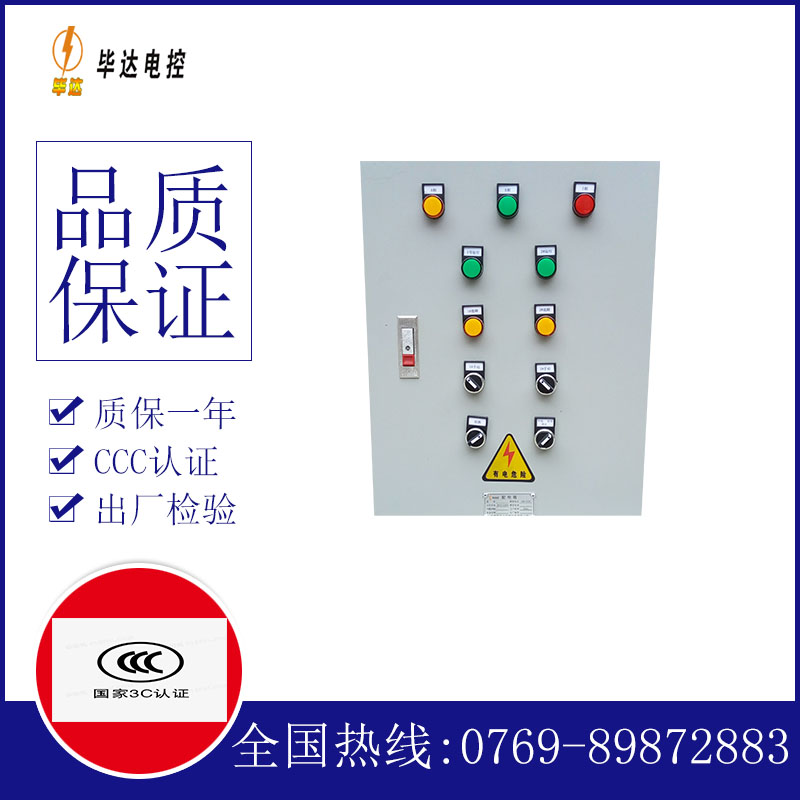 西沙水泵控制箱